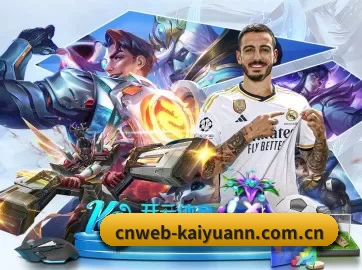 cnweb-kaiyuann.com.cn APP 界面